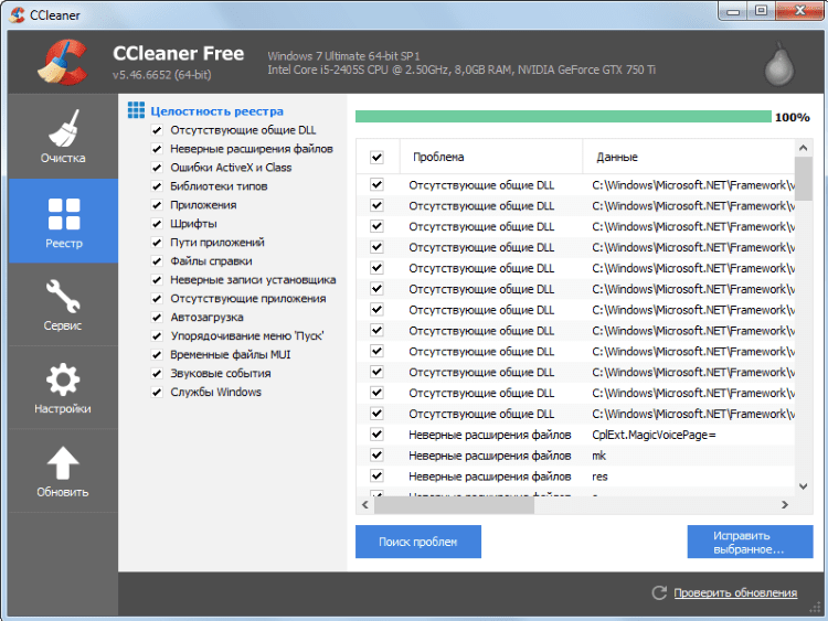 очистка реестра Windows в CCleaner